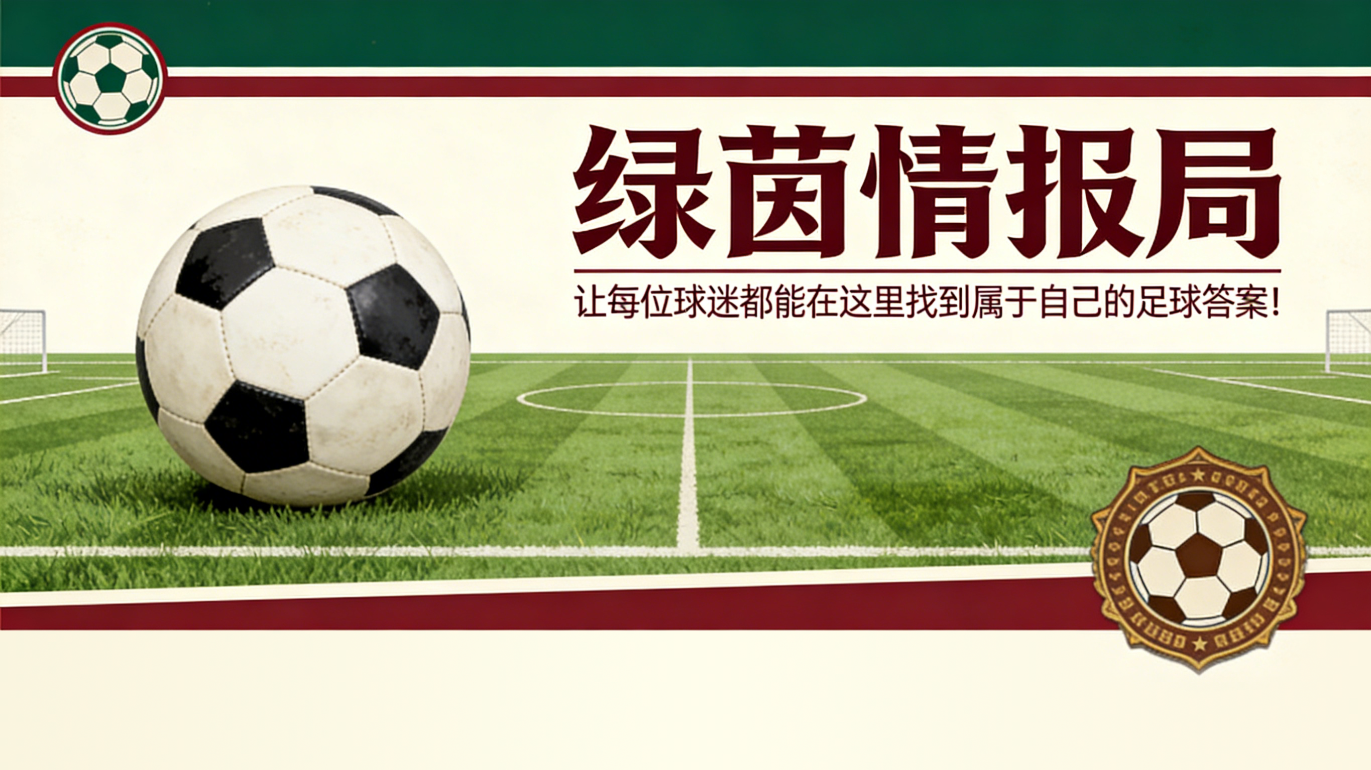 华体会体育-马斯塔努托诺可能回归河床
